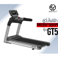 ราคา ลู่วิ่งไฟฟ้า GT5 มอเตอร์ AC (9898278515)
