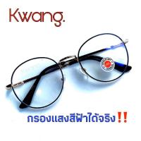 ราคา แว่นกรองแสงสีฟ้าได้จริง Bule Block มี 8 สี พาสเทล ชมพูเข้ม ดำทอง ดำเงิน ดำล้วน พิ้งค์โกลด์ ทอง และ สีเงิน แว่นทรงหยดน้ำ แว่นตา Phariya (1554548629)