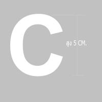 ราคา ตัวอักษรชื่อรีดติดเสื้อผ้ากีฬา ป้ายชื่อ ชื่อติดเสื้อ ชื่อติดหลัง ชื่อติดอก มีขนาดสูง5 ซม ภาษาอังกฤษ รับสั่งทำตามแบบ (16140636272)