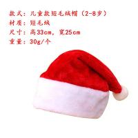 ราคา Christmas decorations Christmas adult red ordinary Christmas hat Santa Claus childrens Christmas hat (17509287152)