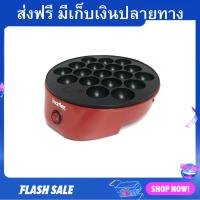 ราคา เครื่องทำทาโกะยากิ Imarflex รุ่น IF 441 กระทะทาโกะยากิ เตาทาโกะยากิ เตาขนมครก เตาทำทาโกะยากิ เครื่องทำทาโก (20989547651)