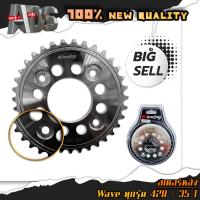 ราคา สเตอร์หน้า สเตอร์หลัง สเตอร์มอเตอร์ไซค์ เบอร์420 WAVE110 WAVE125 SONIC TENA เบอร์ 12T 13T 14T 15T 28T 30T 31T 32T 33T 34T 35T สเตอร์หน้า สเตอร์หลัง (20628369486)