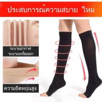 ราคา Yufa ถุงเท้ารักษาเส้นเลือดขอดแบบยาว ถุงน่องบีบอัดเส้นเลือดขอด (18046941955)
