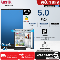 ราคา HITACHI ใหม่ ตู้เย็น 1 ประตู รุ่น HR1S5142 5 คิว 141 6 ลิตร ระบบ i Defrost ละลายน้ำแข็งอัตโนมัติ มีTriple Power Filter ระบบกำจัดกลิ่น รับประกัน 5 ปี (17864698661)