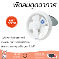 ราคา รุ่นใหม่ล่าสุด พัดลม พัดลมระบายอากาศติดกระจก 8 นิ้ว PANASONIC FV 20WUT4 ประสิทธิภาพสูง กำลังดูดต่อเนื่อง ถ่ายเทอากาศได้ดีมาก ดูดกลิ่น ดูดควันได้ WALL VENTILATOR จัดส่งฟรีทั่วประเทศ (7819695939)