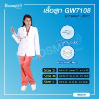 ราคา เสื้อสูท รุ่น GW7108 ผ้าวาเลนติโน่ มีการตัดเย็บอย่างประณีต Bcosmo The Pharmacy (1915776915)