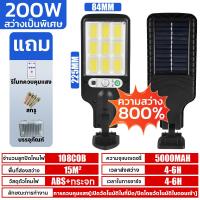 ราคา 1แถม1 สว่างสุดๆ ไฟถนนโซล่าเซลล์ โซล่าเซลล์ ไฟโซล่าเซลล์ ไฟถนนโซล่าเซล ไฟถนนพลังงานแสงอาทิตย์ ไฟโซล่าเซล ไฟสปอตไลท์ โคมไฟถนนโซล่าเซลล์ ไฟติดผนัง โซล่าเซลล์พลังงานแสงอาทิตย์ เซ็นเซอร์ (21210842020)