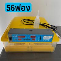 ราคา ตู้ฟักไข่อัตโนมัติ ตู้ฟักไข่ เครื่องฟักไข่ ตู้ฟักไข่ไก่ เครื่องฟักไข่อัตโนมัติ กลับไข่อัตโนมัติ พร้อมใช้งาน (19667955372)