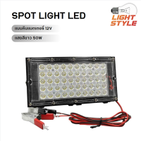 ราคา Spotlight LED สปอตไลท์ ไฟสว่าง แสงขาว แผงไฟโซล่าเซลล์ 50W (21303363430)