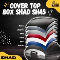 ราคา อะไหล่ฝาครอบ SHAD SH45 (20841005960)