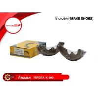 ราคา ก้ามเบรคหลังยี่ห้อ Immobilizers ใช้สำหรับรุ่นรถ TOYOTA SOLUNA 1300 1500 CC K 290 (20728623982)