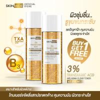 ราคา ส่งฟรี SKINMIDE TRANEXAMIC ACID MELASMA CLEAR TONER 100ml โทนเนอร์จบปัญหาฝ้า กระ จุดด่างดำ ลดความหมองคล้ำ ฟื้นฟูผิวกระจ่างใสด้วย TRANEXAMIC ACID 3 1แถม1 (18329733902)