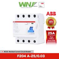 ราคา อุปกรณ์ป้องกันไฟรั่วไฟดูด ที่ WNJ ยี่ห้อ ABB RCCB Type A รุ่น F204 A 25 0 03 4โพล ติดตั้งได้ในตู้ระบบรางปีกนก (20343712875)