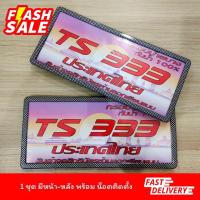 ราคา ขายดี กรอบป้ายทะเบียนรถยนต์กันน้ำ รุ่นขอบบาง ลายเคฟล่า (17067859157)