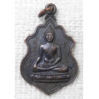 ราคา เหรียญ หลวงพ่อพระพุทธโคดม วัดเขาช่องโกรน จ จันทบุรี ปี2521 (19376072919)