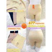 ราคา กางเกงขาสั้นซับในไร้ขอบ BeeNa รหัส 677 (20335690967)