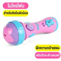 ราคา ของเล่นไมโครโฟน ของเล่นเปียโน ไมโครโฟนคาราโอเกะ คีย์บอร์ด พร้อมไมโครโฟน มีเสียง มีไฟ ร้องได้ ของเล่นเด็กเสริมทักษะ สินค้าพร้อมส่ง (14707751763)