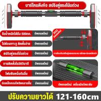 ราคา บาร์โหนดึงข้อ 70 160 ซม บาร์โหนติดผนัง บาร์โหนประตู บาร์โหน ประตูออกกำลังกายอุปกรณ์ฝึกความแข็งแรง อุปกรณ์ออกกำลังกาย Doorway Pull Up Bar (21145240056)