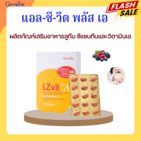 ราคา แอลซีวิตพลัสเอ วิตามินเอ แอลซีวิต กิฟฟารีน Lz vit plus A GIFFARINE แอลซีวิตพลัสเอ ผลิตภัณฑ์เสริมอาหาร ลูทีน และซีแซนทีน ผสมวิตามินเอ ชนิดแคปซูล (19625085668)