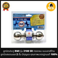 ราคา RMI ลูกบิดประตู ลูกบิดทรงกลม ลูกบิดสแตนเลส รุ่น 3100SR ลูกบิดระบบล็อค 2 ชั้น รุ่นแบบมีกุญแจ คุณภาพมาตรฐาน ทนทาน รักษาความปลอดภัย ของแท้ 100 (15831897446)