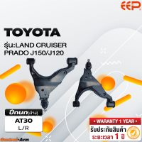 ราคา ปีกนกรถยนต์ TOYOTA LAND CRUISER PRADO J150 J120 (18295321323)