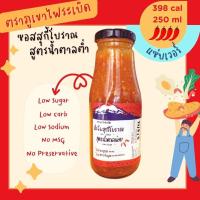 ราคา น้ำจิ้มสุกี้คีโตโบราณ ตราภูเขาไฟระเบิด 250 ml (17462386992)
