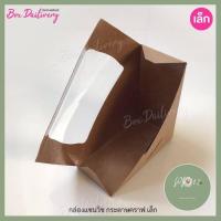 ราคา กล่องแซนวิชคราฟท์เคลือบ PE ไซ์เล็ก แพ็ค100ใบ มาแรง ร้าน PP702 (4298282575)