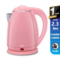 ราคา kettle กาต้มน้ำไฟฟ้า 2 5 ลิตร กาจ้มน้ำร้อน กาน้ำร้อนไฟฟ้า กาน้ำร้องไฟฟ้า กาต้มน้ำร้อน ตัดไฟอัตโนมัติ กาน้ำร้อนขนาดเล็ก สแตนเลส ร้อนเร็ว 3 นาที สีแสตนเลส (20302983998)