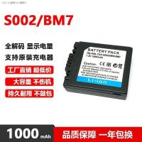 ราคา COD BM7แบตเตอรี่ CGA S002E พานาโซนิค DMC FZ1 FZ2 FZ3 FZ4 FZ5 FZ20 FZ10 GK camera accessories (19692004039)