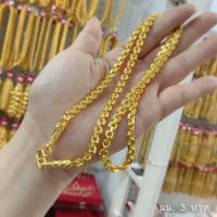 ราคา สร้อยคอเหมือนแท้น้ำหนัก 3 บาท หลากหลายลายยอดฮิตของทองแท้ (18749562227)
