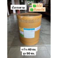 ราคา พร้อมส่ง โปรโมชั่น เก้าอี้นั่ง ถังกระดาษ ลังใส่ของ นั่งได้ วินเทจ ประหยัดเนื้อที่ มินิมอล ส่งทั่วประเทศ เก้าอี้ สนาม เก้าอี้ ทํา งาน เก้าอี้ ไม้ เก้าอี้ พลาสติก (18451023326)