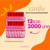 ราคา ขายส่ง RDL Toner โทนเนอร์ชมพู (20590988032)