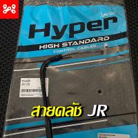 ราคา สายคลัช JR สินค้าตรงรุ่น ใช้ทนเเทนของเดิม สายคลัช JR สายคลัทช์ JR สายคลัตช์ JR (14601537313)