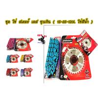 ราคา ชุด โซ่ สเตอร์ เลส ชุบเงิน 15 35 120L โซ่สีฟ้า OSAKI แท้ เบอร์ 420 สำหรับรถ WAVE125S WAVE125R WAVE110i รุ่นแรก 2018 WAVE125I รุ่นแรก 2017 MSX125 W100S 2005 2008 U BOXDREAM125 MSX อุปกรณ์ (15651270996)