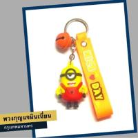 ราคา พวงกุญแจมินเนี่ยน จี้ห้อยกระเป๋า ส่งฟรี (20440025839)