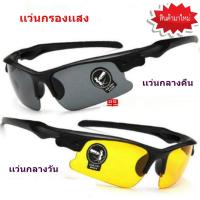 ราคา แว่นกลางคืน แว่นขับรถกลางคืน แว่นตาขับรถ แว่นมองกลางคืน แว่นตาใส่ขับรถกลางคืน แว่นใส่กลางคืน เลนส์นิรภัยทนทาน กรอบพลาสติก น้ำหนักเบาใส่สบาย ซื้อ 1 แถม 1 (1886904557)
