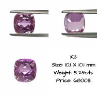 ราคา พลอยคุนไซต์แท้ Kunzite พลอยสีชมพู พลอยดิบ ไม่ได้ฉีดสี Natural Kunzite Unheated and Untreated (9117619515)