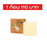 ราคา สบู่ สบู่ล้างหน้า สบู่หัวไชเท้า กิฟฟารีน เฮอร์บัล เฟรช สบู่กลีเซอรีน ผสมน้ำคั้นหัวไชเท้าสกัดสด แพคเกจ 4 ก้อน เฉลี่ยก้อนละ 77 50 บาท (14229757219)