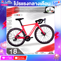 ราคา จักรยานเสือหมอบ Pinelli รุ่น R780 Shimano Sora 2x9sp 18 สปีด ตัวถังอลูฯ ทรงแอโร่ ซ่อนสาย แกน Thru Axle ตะเกียบคาร์บอน (21158449075)