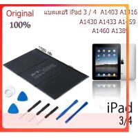 ราคา ของแท้ iPad แบตเตอรี่ iPad 3 4 11560 mAh A1403 A1416 A1430 A1433 A1459 A1460 A1389 รับประกัน 12เดือน พร้อมชุดถอด (16495689549)