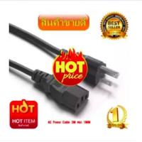ราคา AC Power 3 M สำหรับ cpu สีดำ (344569399)