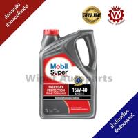 ราคา น้ำมันเครื่อง Mobil โมบิล Super ซูเปอร์ 1000 เทอร์โบสปีด 15W 40 ขนาด 7 ลิตร กึ่งสังเคราะห์ สำหรับเครื่องยนต์ ดีเซล (18062788101)