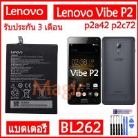 ราคา Original แบตเตอรี่ Lenovo Vibe P2 p2a42 p2c72 battery Akku BL262 5000mAh รับประกัน 3 เดือน (18101038862)