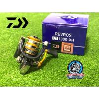 ราคา Daiwa revros lt เบอร์ 1000 2000 2500 3000 4000 (19666994402)