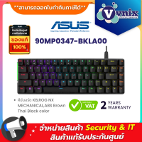 ราคา 90MP0347 BKLA00 Asus คีย์บอร์ด KBROG NX MECHANICALABS Brown Thai Black color By Vnix Group (18913978823)