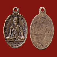 ราคา เหรียญสมเด็จลุน วัดเวินไซ สปป ลาว รุ่นแจกทหาร GI (18645614860)