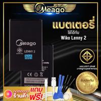 ราคา แบตเตอรี่ Wiko Lenny2 Lenny 2 Lenny Sunny2 Plus Sunny 2plus แบต แบตมือถือ แบตโทรศัพท์ แบตเตอรี่โทรศัพท์ Meago แบตแท้100 ประกัน 1 ปี (6968298342)