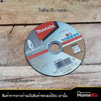 ราคา Makita ใบตัดเหล็กบาง 4 นิ้ว 1ใบ 2ใบ 5 ใบ 10 ใบ ใบตัดเหล็ก งาน DIY ใบตัดเหล็กอย่างดี ใบตัดเหล็ก ใบแต่งผิวเหล็ก (2565944425)