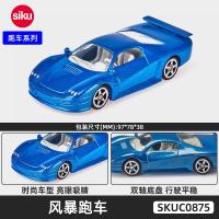 ราคา Siku จากเยอรมันรถเก๋งรถบีเอ็มดับบลิวแลมโบกินีพอร์ชเช่เบนซ์อพอลโลรุ่นต้านทานการตก (21211987177)