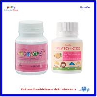 ราคา คู่เด็ด ไฟโต คิดส์ ผลิตภัณฑ์เม็ดเคี้ยวผักและผลไม้ พรีไบโอนี่ ผลิตภัณฑ์เม็ดเคี้ยว ผสมโอลิโกฟรุคโตส กิฟฟารีน (1995070913)